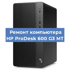Замена термопасты на компьютере HP ProDesk 600 G3 MT в Челябинске
